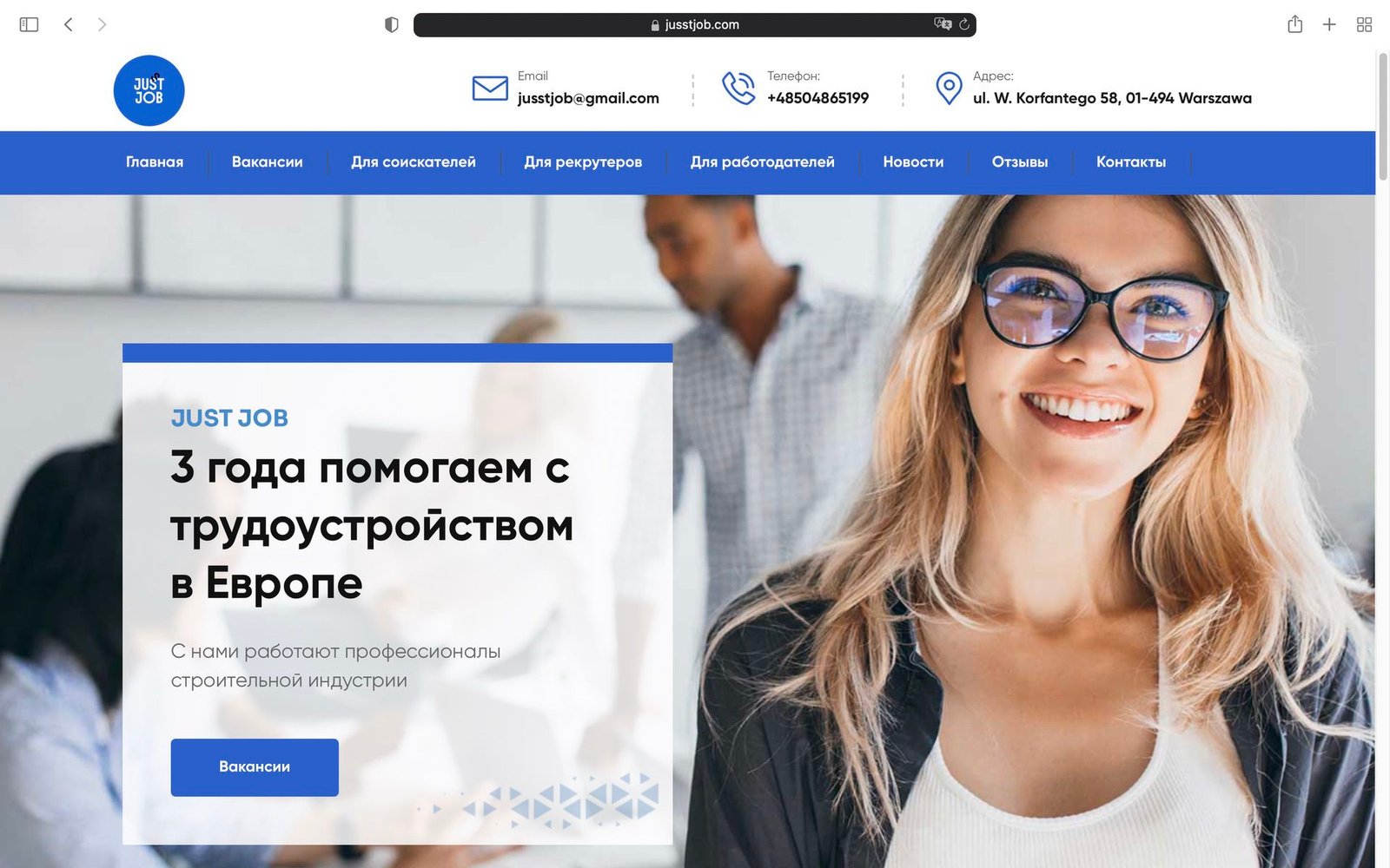 Работа в Европе для соискателей 5 Работа в Европе для соискателей 5