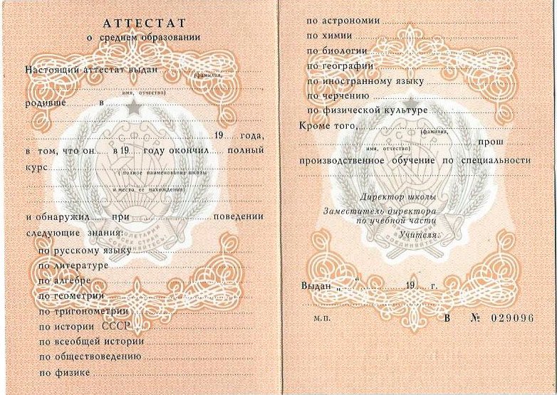 Купить диплом в России как выбрать качественный документ