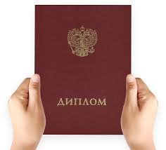 Купить диплом ИТИ им П. М. Ершова – быстро и надежно -561632607