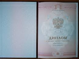 Купить диплом НИЯК на бланках гарантии и преимущества